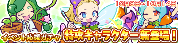 ハロウィン新キャラ『キキーモラ ver.HW』登場！「第2回★7解放記念！魔獣ラッシュ応援ガチャ」開催のお知らせ