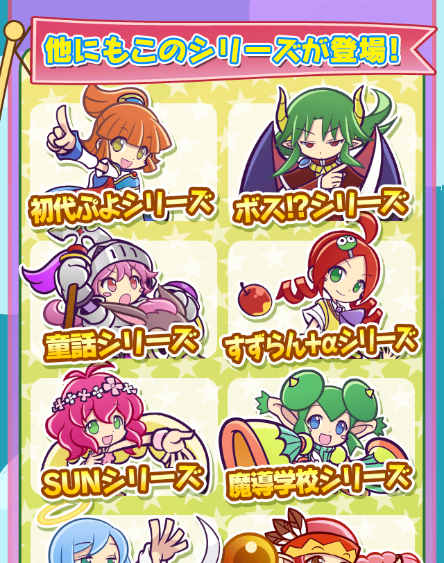 gacha_20940_info_08.png