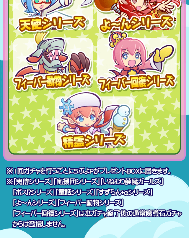 gacha_20940_info_09.png