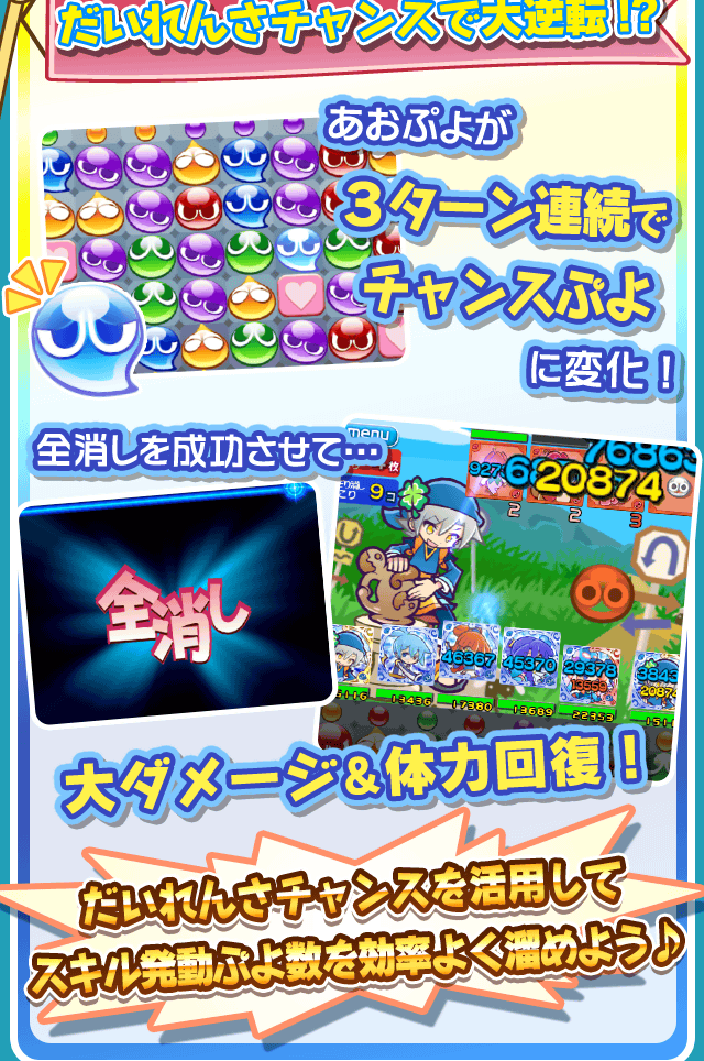 gacha_21120_info_03.png