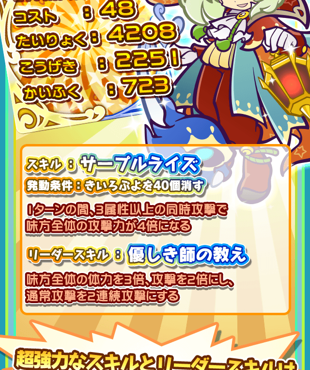 gacha_22540_info_03.png