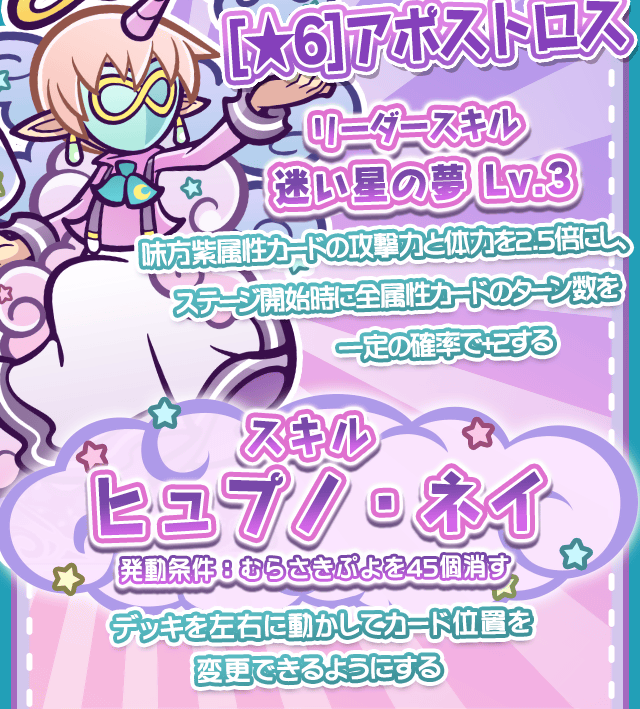 gacha_23470_info_03.png
