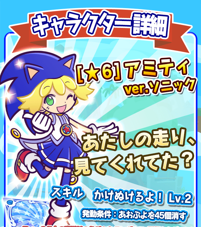 gacha_SPitem2054_charainfo_b_01.png