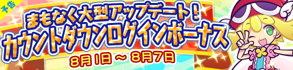 login_banner_170801_official_2.png