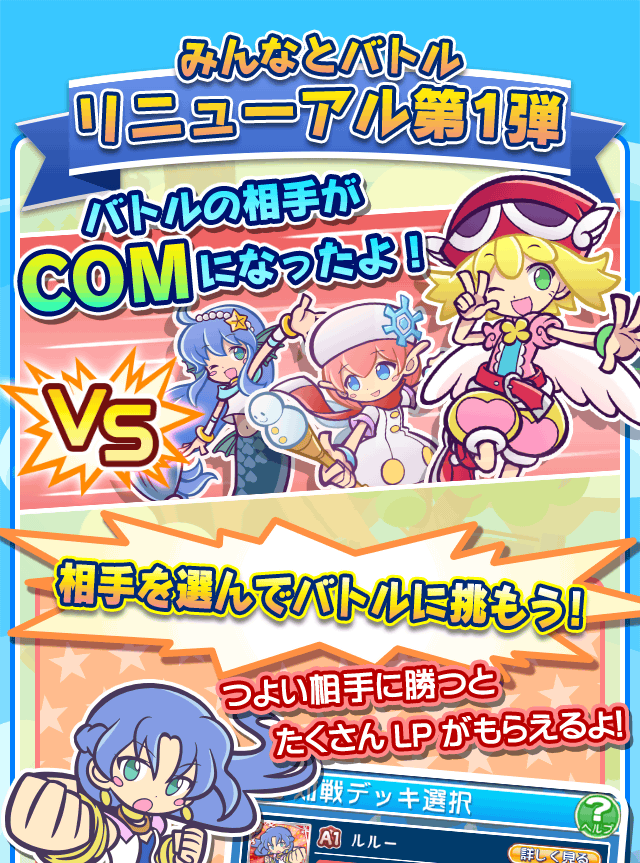 webview_battle_renewal_ver01_01.png